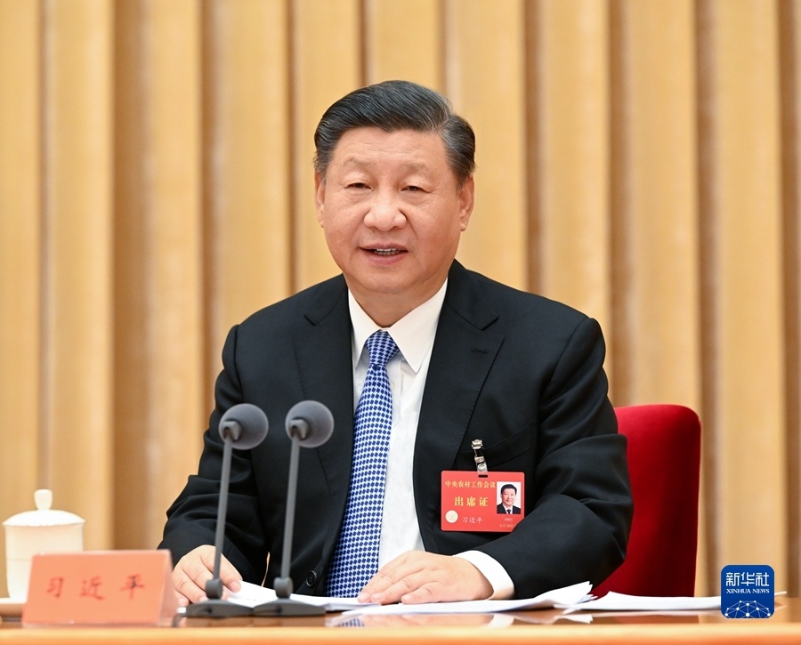 中央農村工作會(huì )議.jpg