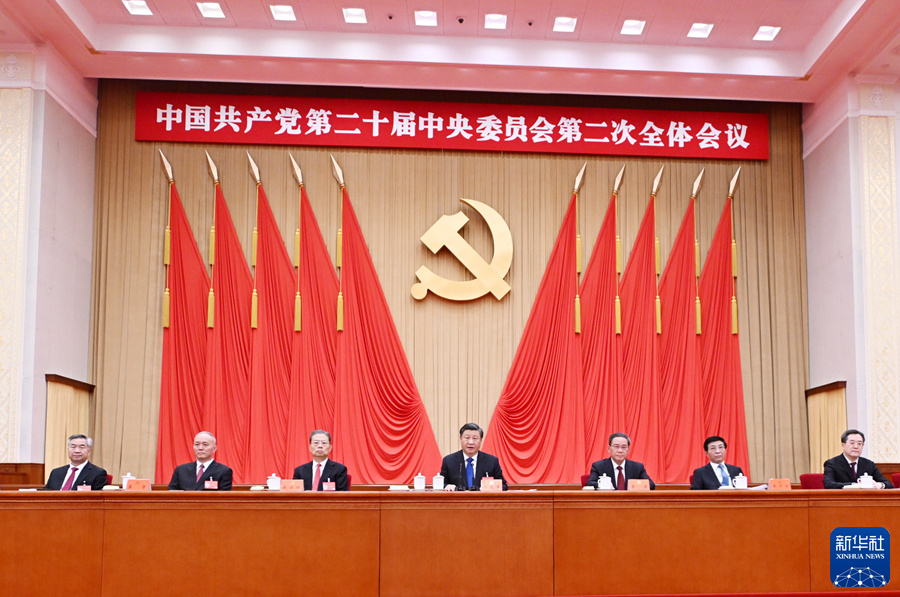 二十屆中央全會(huì )04.jpg