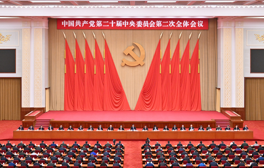 二十屆中央全會(huì )05.jpg