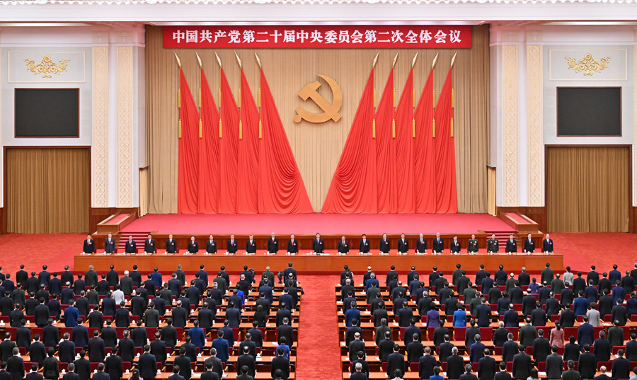 二十屆中央全會(huì )06.jpg